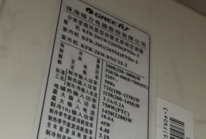 金乡格力空调维修电话是多少